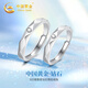 中國黃金情侶戒指男女求婚鉆石對戒活口戒紀念日禮物送女友老婆生日結婚 S925銀菱愛(ài)鉆石情侶對戒