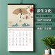 梵佳 2025年藝術(shù)日歷個(gè)性掛歷定制家用掛墻創(chuàng)意免撕月歷中國(guó)風(fēng)日歷蛇年13張中華傳統(tǒng)季節(jié)新年歷農(nóng)歷記 039-養(yǎng)生文化（2025）（38*70cm）