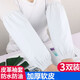 暢印 3雙裝防水防油皮袖套長(zhǎng)款冬季軟皮手臂套男女廚房清潔工作耐磨勞保袖頭  【寬口四線】白色  3雙裝