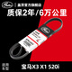 蓋茨適配華晨寶馬520i 320i325i 330i 530i X1X2X3汽車(chē)發(fā)電機皮帶5PK865