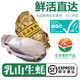 【活鮮】乳山生蠔 生蠔鮮活 特大牡蠣海蠣子海鮮水產(chǎn)貝類(lèi)生鮮禮盒 凈重5斤裝XL（20-25只）