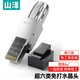 山澤 超六類屏蔽免打水晶頭 工程級(jí)萬(wàn)兆CAT6A類網(wǎng)絡(luò)水晶頭 金屬護(hù)套免工具網(wǎng)線水晶頭 單個(gè)裝 MDC62