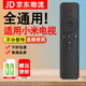 適用于小米電視遙控器萬(wàn)能通用紅外機(jī)頂盒語(yǔ)音藍(lán)牙版1\/2\/3代4a （通用款）紅外全通用