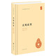 貞觀政要 唐太宗治國理政理論與實踐總結(jié) 精裝中華國學(xué)文庫中華書局自營正版簡體橫排標(biāo)點版