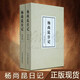 正版 楊尚昆日記 套裝上下冊 中央文獻出版社 書籍