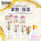 莎娜（SANA）豆乳美肌緊致套裝 緊致(潔面+爽膚水+乳液)+美膚潔面30g+起泡網(wǎng)
