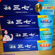 三七云南三七牙膏護(hù)齦潔齒下火好清新口氣210g 下火好+祛口臭+腔潰消+蓮花四支
