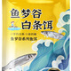 魚夢谷魚夢谷白條餌料野釣小白條克星拉餌搓餌水庫湖泊小白條狂口超濃腥 魚夢谷白條餌1包300克（濃腥）