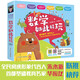 數(shù)學如此好玩(共6冊)