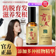omenfee植物防脫固發(fā)精華液養發(fā)草本萃取育發(fā)液免洗草本精粹【買(mǎi)一送一】 30ml*2瓶(拍一發(fā)二周期裝）