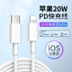 啟瑟 安卓/蘋果PD數(shù)據(jù)線Type-C級(jí)快充手機(jī)充電線適用OPPO/vivo/華為榮耀小米 2米【蘋果PD快充數(shù)據(jù)線】1條裝