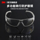 3M11394護目鏡透明防塵防風沙防護眼鏡防沖擊旅游騎行帶繩眼鏡yzlp