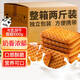 麥酥園 牛奶餅干老式牛乳曲奇餅干蛋糕點(diǎn)心休閑零食品早餐面包整箱2斤