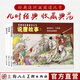 經(jīng)典連環(huán)畫(huà)閱讀叢書(shū)【套裝共3冊】說(shuō)唐故事1：秦瓊賣(mài)馬+程咬金劫黃綱+瓦崗寨 懷舊珍藏連環(huán)畫(huà)小人書(shū)
