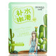 泊泉雅【超值爆款】洋甘菊海藻面膜蘆薈植物面膜果凍學(xué)生女面膜SN6938 補水潤滑面膜25g【3片】