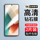 樸馳適用于 紅米Note13 鋼化膜防窺膜高清水凝無(wú)邊抗藍光防摔手機保護貼膜 高清膜-普通防指紋*1片裝