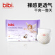 bibi雪絨天使拉拉褲超薄干爽透氣尿不濕新生嬰兒寶寶尿褲夏日夜用不悶 拉拉褲XL碼3片