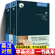 【官方正版】飄（上下）中英文對(duì)照全譯本 雙語(yǔ)世界文學(xué)名著