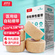 康夢(mèng)達醫用彈性自粘繃帶學(xué)生護指防磨手指繃帶彈力膠布貼傷口包扎紗布