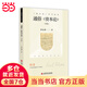新版：通俗《資本論》