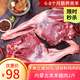 湘明有絮 羔羊后腿肉7斤內(nèi)蒙古羊肉新鮮羊后腿肉羊腿肉清燉 紅燒 羊肉腿肉 不帶骨羊腿肉2斤 清燉 紅燒