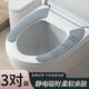 優(yōu)勤家用馬桶墊夏季防水粘貼式坐墊四季通用加大號坐便墊可水洗 水晶絨【標準-灰色3對裝】