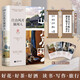 江山風(fēng)月屬閑人：生活美學(xué)家雪小禪生活散文集，一本書(shū)閱盡雪小禪生活之美