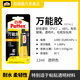 百得萬能膠透明 手辦膠水 鞋金屬塑料橡膠水松毛絨玩具模型擺件修補(bǔ)膠 1卡裝 PXT4X-1 12ml
