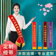 惟之初 綬帶禮儀帶定做定制單雙面綬帶成人學(xué)生兒童授帶訂做定制禮儀帶迎賓授帶 光榮退伍退役綬帶迎賓肩帶 前后兩面印字定制 貢緞金邊款