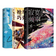 【乙一小說(shuō)自選】我不會(huì )寫(xiě)小說(shuō) 天帝之狐 寂寞的頻率 失蹤假日 殺死瑪麗蘇 只有你聽(tīng)到 我所創(chuàng  )造的怪物 花與愛(ài)麗絲殺人事件 蒲公英的約定 來(lái)自沉船的愛(ài)意 精裝版 自選 失蹤假日（精裝版）+寂寞頻率（精裝