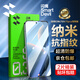 閃魔 【銷量款】適用紅米k70/k70至尊版鋼化膜k70pro手機膜 全屏redmi冠軍版防窺屏高清防爆抗藍光膜 【標準版|高清抗指紋】2片+神器 通用K70/k70pro/冠軍版
