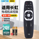 OMETTER 適用長(cháng)虹網(wǎng)絡(luò )電視機遙控器板通用RL89A RL89B 3D60C4000I 3D60