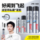 杰威爾男士蔚藍(lán)紳士造型套裝發(fā)膠定型噴霧發(fā)蠟發(fā)泥持久定型自然蓬松干膠
