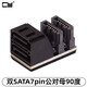 CY主板機箱雙側出SATA 7PIN雙接口轉接頭180度360度主板SATA 7P接口90度轉彎接頭SATA 90度轉彎接頭 雙口90度（單個(gè)） 轉接器