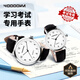 四萬公里兒童學(xué)生手表小學(xué)生初高中公務(wù)員考試防水電子指針石英表