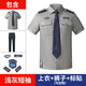 艾買(mǎi)保安服短袖套裝新式保安制服門(mén)衛(wèi)物業(yè)保安工作服襯衣保安服夏裝 灰色短袖+褲子+標(biāo)志 2XL (180)