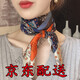 艾羅帝朗新款絲巾女小方巾韓國時(shí)尚百搭領(lǐng)巾職業(yè)圍巾脖子防曬紗巾頭巾發(fā)帶 馬鞍方巾橘色