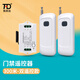 拓安達12V24VDC遙控開(kāi)關(guān)模塊電插電磁鎖電控鎖門(mén)禁系統一體機無(wú)線(xiàn)控制器 【12-48VDC】300米雙遙控K62-1