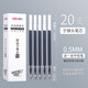 得力按動(dòng)筆芯0.5彈簧頭按動(dòng)筆替芯按動(dòng)筆中性筆筆芯黑色藍色速干筆芯按動(dòng)式紅筆芯按壓式按壓筆筆芯 20支黑色按動(dòng)芯（簡(jiǎn)約盒裝）