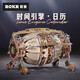 若客（ROKR）時(shí)間引擎日歷立體拼圖積木拼裝模型diy手工玩具生日禮物男孩女孩 時(shí)間引擎·日歷【物理擺件】