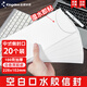 金蝶（kingdee）20個(gè)/包空白口水膠信封228x102mm 中式雙膠全白信封袋中式發(fā)票收據文件袋資料袋邀請函