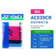 YONEX尤尼克斯護腕吸汗跑步健身羽毛球?qū)I(yè)運動護具AC039CR桃紅