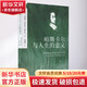 帕斯卡爾與人生的意義 (美)托馬斯·莫里斯 著 李瑞萍 譯 上海三聯(lián)書店 書籍 圖書