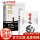 【官方正版-京倉直配】黃圣依同款推薦 圖解博弈論：社會生活中的高級思維和生存策略 博弈論黃圣依同款  博弈論原著正版 博弈論+心理學(xué)的詭計日常生活中的博弈策略 博弈論的詭計大全集 2冊博弈論+策略