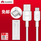 華為原裝充電器數據線(xiàn)榮耀10青春版暢玩9X8X7X/mate8P9p10暢享9E 華為原裝micro接口安卓2A數據線(xiàn)