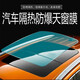 酷色盾 汽車(chē)天窗膜全景天幕膜玻璃隔熱防曬防爆車(chē)膜防紫外線(xiàn)防車(chē)頂貼膜 天幕大天窗