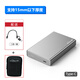 藍(lán)碩 TYPE-C移動(dòng)硬盤盒USB3.1全金屬2.5英寸 SSD固態(tài)機(jī)械盒子 高速散熱 U23QC（15）【Type-C超厚款+軟包】 筆記本外置硬盤殼讀取器