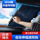 長(cháng)喜汽車(chē)遮陽(yáng)擋防曬隔熱遮光簾車(chē)內前擋玻璃遮傘陽(yáng)罩神器停車(chē)防曬用品 伸縮款70cm前擋鋁合金（中型轎車(chē)/SUV）可剪裁