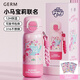 格米（germ）小馬寶莉兒童保溫杯316大容量杯子女水壺高顏值水杯學(xué)生吸管杯 碧琪【85%用戶選擇】500ml