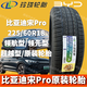 玲瓏輪胎比亞迪宋Pro原廠原裝輪胎玲瓏225/60R18華晨斯威歌詩圖瑞虎5博越 225/60R18【4x4 HP 】靜音舒適 下單立送氣門嘴